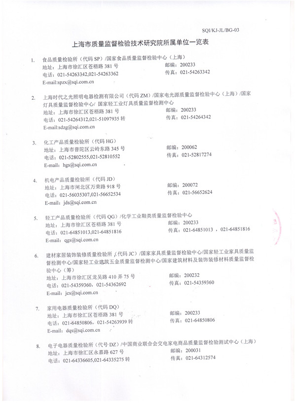 上海淞江ZTA型水泵彈簧減震器檢驗報告 上海淞江ZTA型水泵彈簧減震器檢驗報告