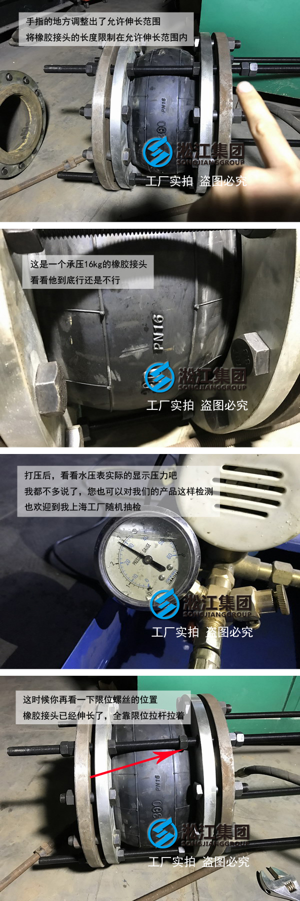 【質(zhì)檢部】DN300橡膠接頭工廠壓力檢測“圖析變形量” 【質(zhì)檢部】DN300橡膠接頭工廠壓力檢測“圖析變形量”
