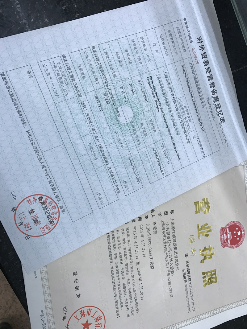 橡膠接頭出入境檢驗檢疫報檢企業備案表 橡膠接頭出入境檢驗檢疫報檢企業備案表