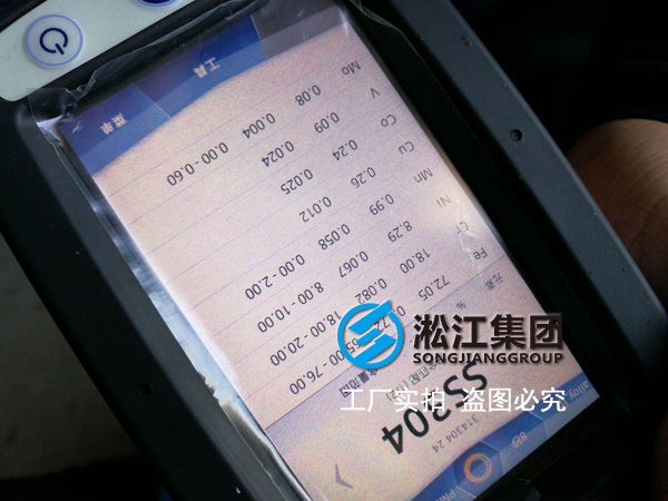 【科學檢測】橡膠接頭專用不銹鋼法蘭采用光譜儀檢測現場 【科學檢測】橡膠接頭專用不銹鋼法蘭采用光譜儀檢測現場