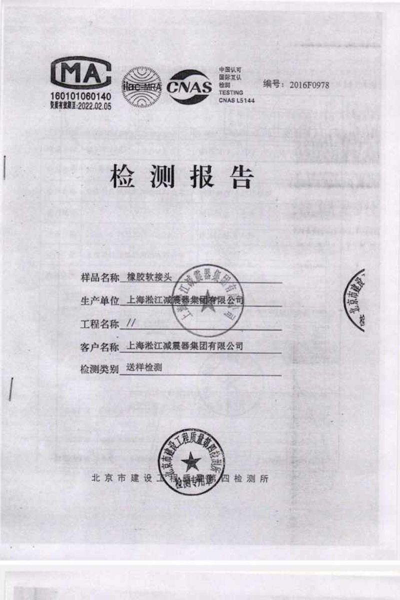 【打假】關(guān)于綿陽仙海麗灣度假酒店項(xiàng)目使用上海淞江產(chǎn)品事項(xiàng)澄清 【打假】關(guān)于綿陽仙海麗灣度假酒店項(xiàng)目使用上海淞江產(chǎn)品事項(xiàng)澄清