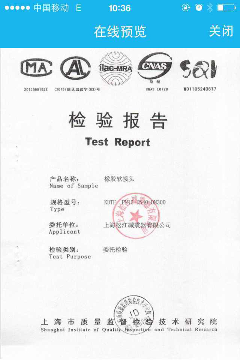 【打假】關(guān)于綿陽仙海麗灣度假酒店項(xiàng)目使用上海淞江產(chǎn)品事項(xiàng)澄清 【打假】關(guān)于綿陽仙海麗灣度假酒店項(xiàng)目使用上海淞江產(chǎn)品事項(xiàng)澄清