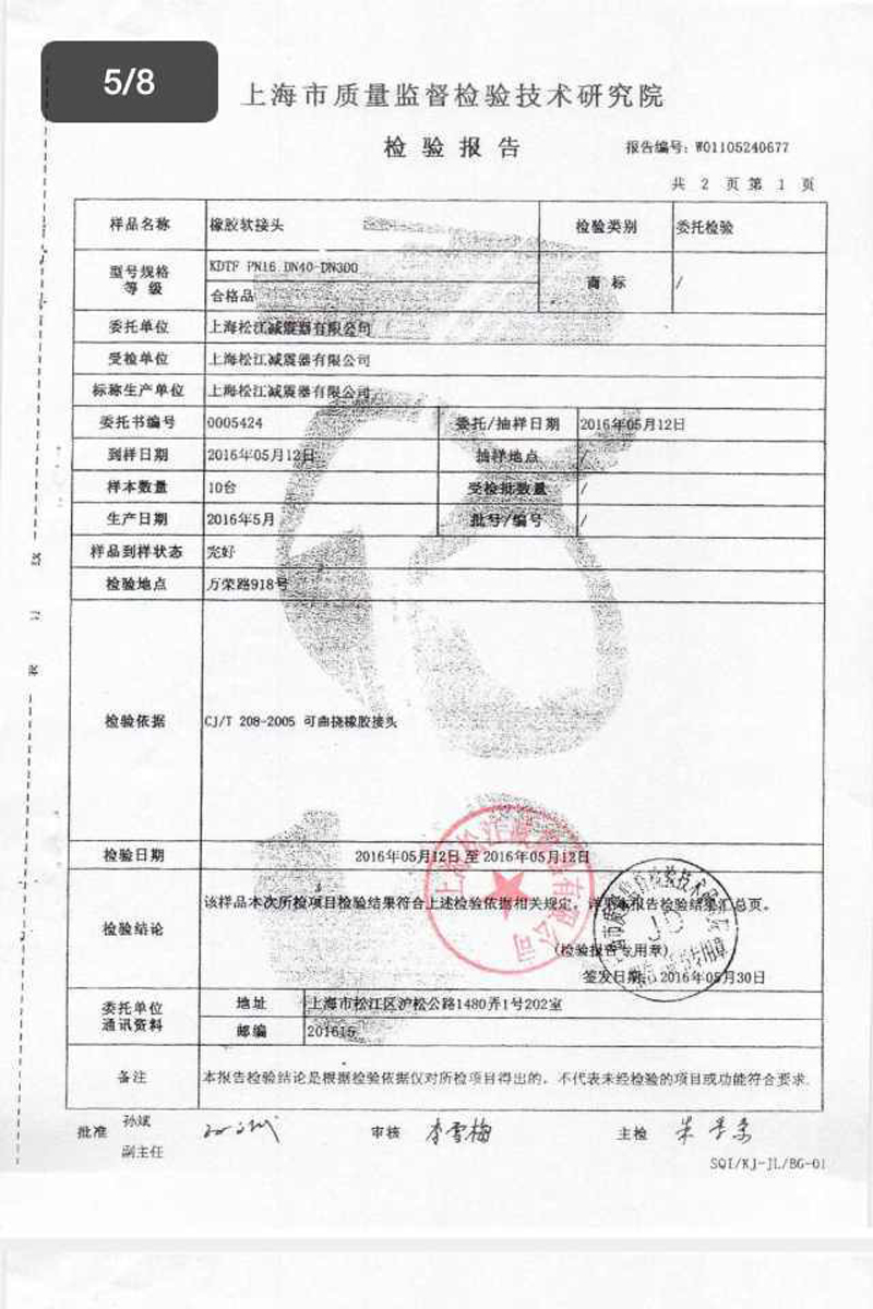 【打假】關(guān)于綿陽仙海麗灣度假酒店項(xiàng)目使用上海淞江產(chǎn)品事項(xiàng)澄清 【打假】關(guān)于綿陽仙海麗灣度假酒店項(xiàng)目使用上海淞江產(chǎn)品事項(xiàng)澄清
