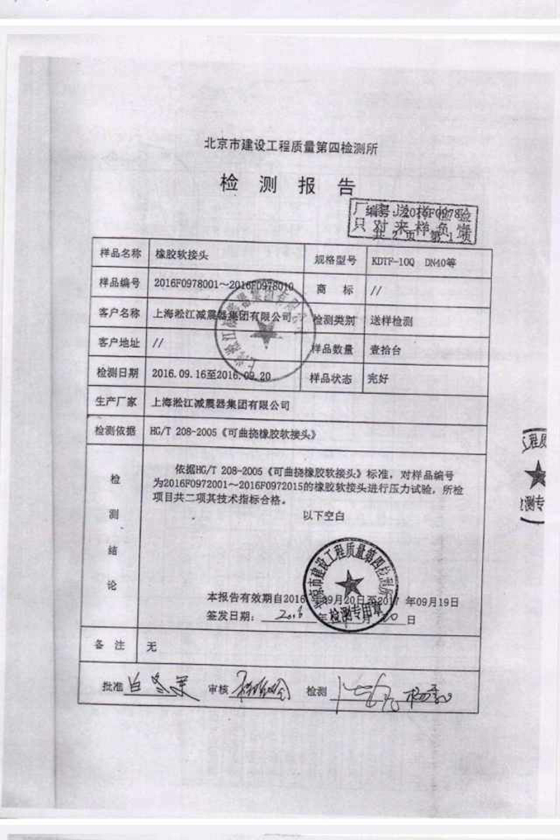 【打假】關(guān)于綿陽仙海麗灣度假酒店項(xiàng)目使用上海淞江產(chǎn)品事項(xiàng)澄清 【打假】關(guān)于綿陽仙海麗灣度假酒店項(xiàng)目使用上海淞江產(chǎn)品事項(xiàng)澄清