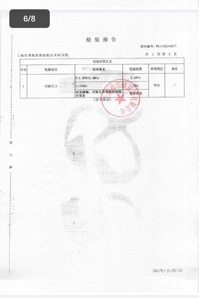 【打假】關(guān)于綿陽仙海麗灣度假酒店項(xiàng)目使用上海淞江產(chǎn)品事項(xiàng)澄清 【打假】關(guān)于綿陽仙海麗灣度假酒店項(xiàng)目使用上海淞江產(chǎn)品事項(xiàng)澄清