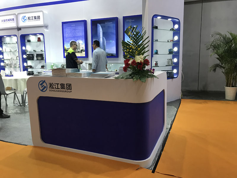上海淞江減震器集團(tuán)參加2018年上海泵管閥展覽會 上海淞江減震器集團(tuán)參加2018年上海泵管閥展覽會