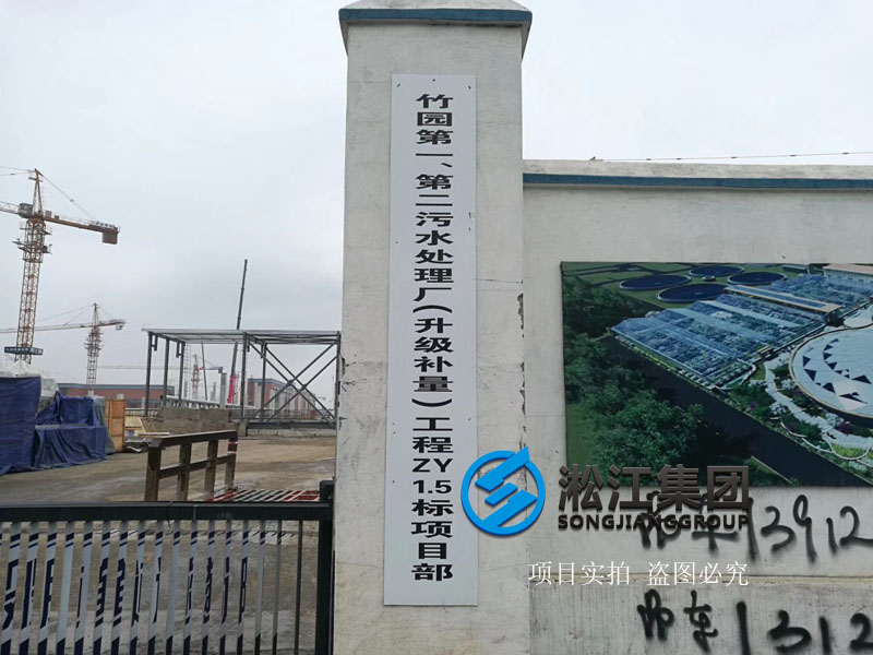 【安裝現(xiàn)場】上海竹園污水處理廠橡膠接頭使用現(xiàn)場 【安裝現(xiàn)場】上海竹園污水處理廠橡膠接頭使用現(xiàn)場