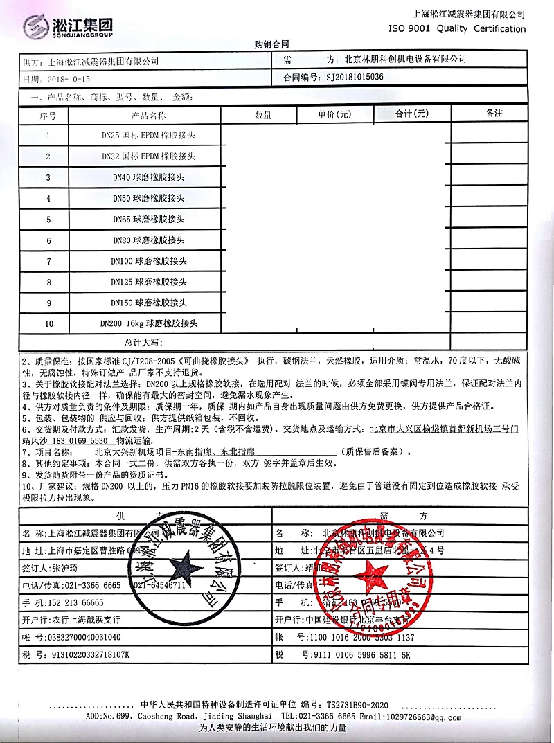 北京大興新機場項目東南指廊采用新型球墨法蘭橡膠接頭 北京大興新機場項目東南指廊采用新型球墨法蘭橡膠接頭
