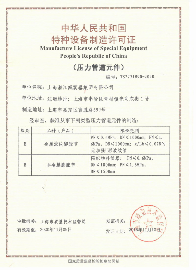 橡膠接頭內壁磕碰露出骨架層還能正常使用嗎? 橡膠接頭內壁磕碰露出骨架層還能正常使用嗎?