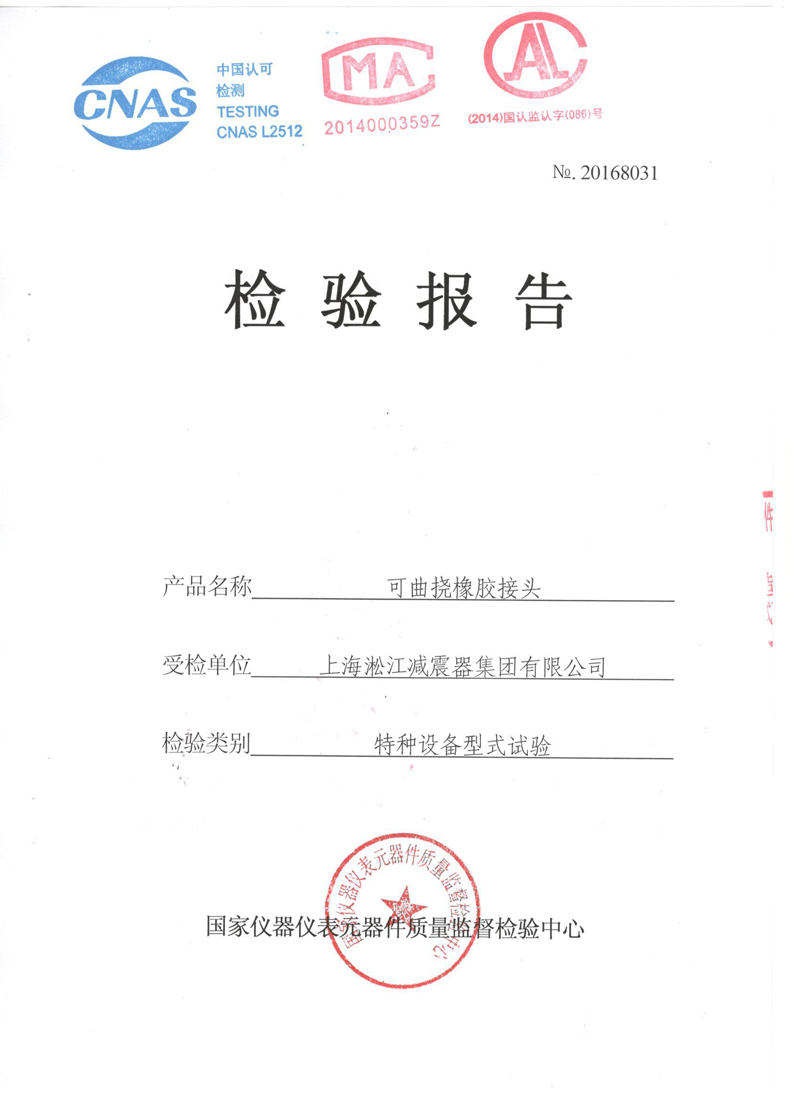 橡膠接頭內壁磕碰露出骨架層還能正常使用嗎? 橡膠接頭內壁磕碰露出骨架層還能正常使用嗎?