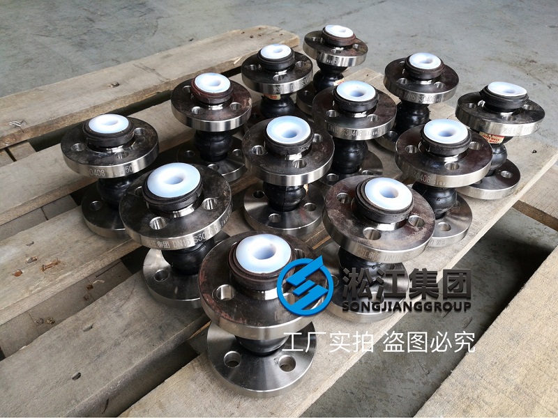 DN15雙球橡膠接頭看他是如何耐強(qiáng)酸的? DN15雙球橡膠接頭看他是如何耐強(qiáng)酸的?