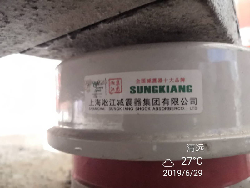 廣東省英德市奧園項目發現假冒上海淞江集團偽劣減震器產品 廣東省英德市奧園項目發現假冒上海淞江集團偽劣減震器產品