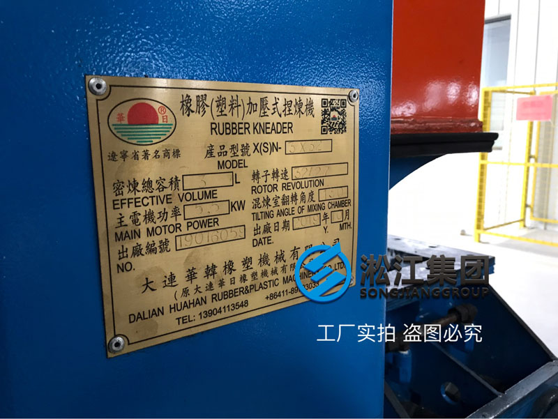 為了把控橡膠接頭膠料穩定性實驗室新增一臺三升密煉機 為了把控橡膠接頭膠料穩定性實驗室新增一臺三升密煉機
