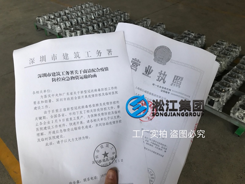為深圳疫情防控應急醫院提供減震器 為深圳疫情防控應急醫院提供減震器