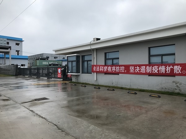 淞江集團復工準備工作 做到科學有序防控 淞江集團復工準備工作 做到科學有序防控