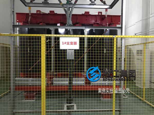 【施工過程】寶龍地產35kv變電站主變器減震降噪 【施工過程】寶龍地產35kv變電站主變器減震降噪