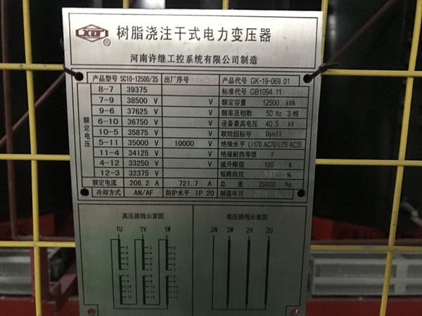 【施工過程】寶龍地產35kv變電站主變器減震降噪 【施工過程】寶龍地產35kv變電站主變器減震降噪