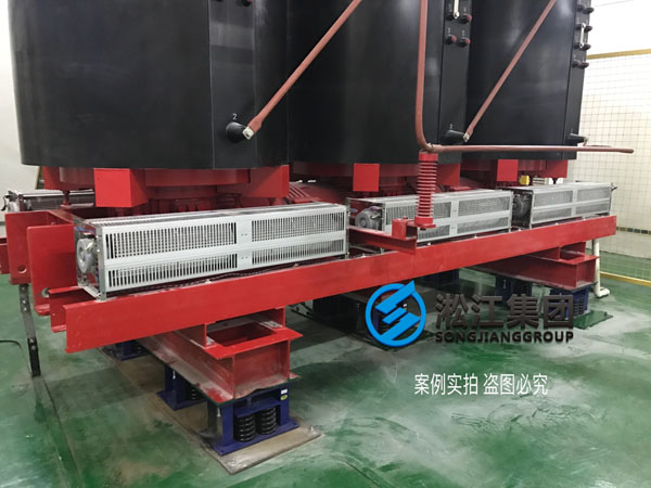 【施工過程】寶龍地產35kv變電站主變器減震降噪 【施工過程】寶龍地產35kv變電站主變器減震降噪