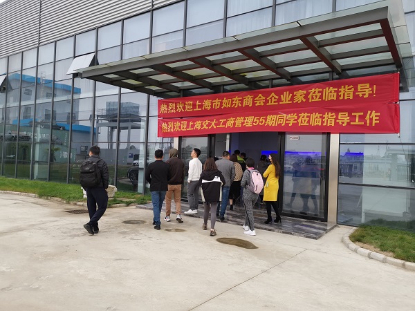 熱烈歡迎上海交大工商管理55期同學蒞臨指導工作 熱烈歡迎上海交大工商管理55期同學蒞臨指導工作